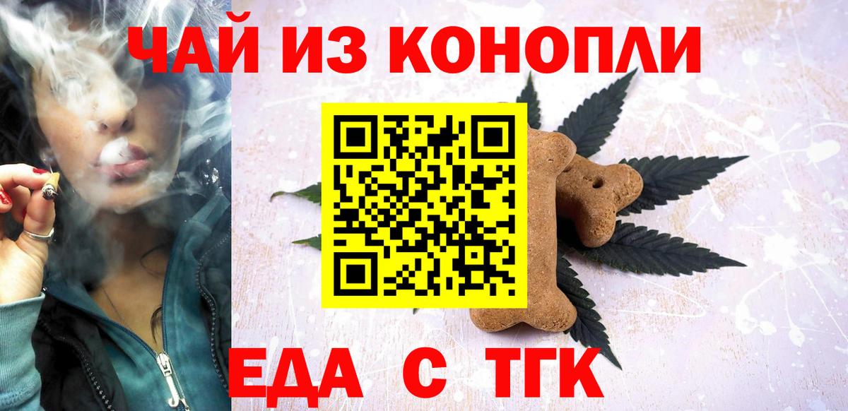 Cannafood марихуана  Вход с VPN  Борзя 