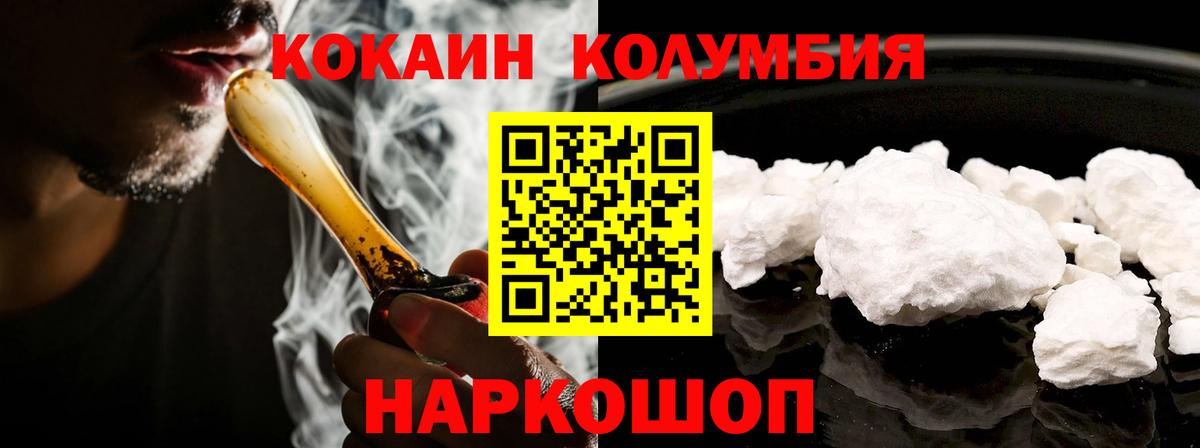 Кокаин 97%  Кокаин  Вход с VPN  Борзя  COCAIN 99% 
