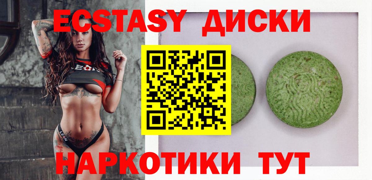 Экстази 300 mg  Вход с VPN  ЭКСТАЗИ  Борзя 