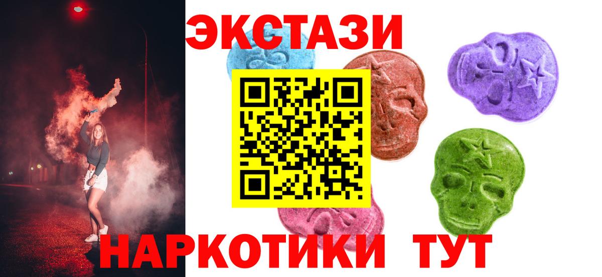 ЭКСТАЗИ 250 мг Борзя