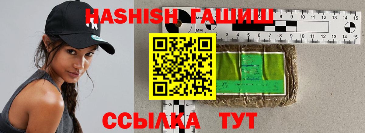 Борзя  ГАШИШ 40% ТГК  ГАШИШ убойный  Гашиш  Вход с VPN 