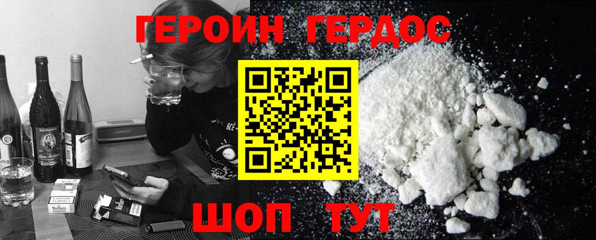 ГЕРОИН афганец Борзя