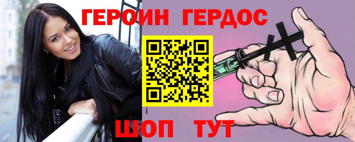 Борзя  Героин герыч  Вход с VPN 