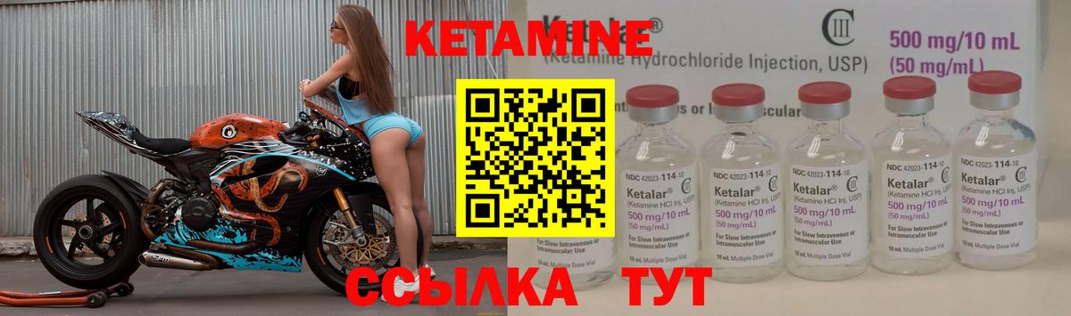 Кетамин ketamine  КЕТАМИН ketamine  Вход с VPN  МЕГА   Борзя 