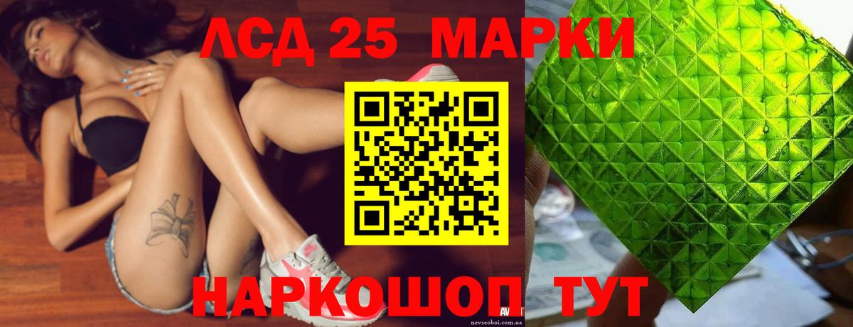 ЛСД экстази ecstasy Борзя