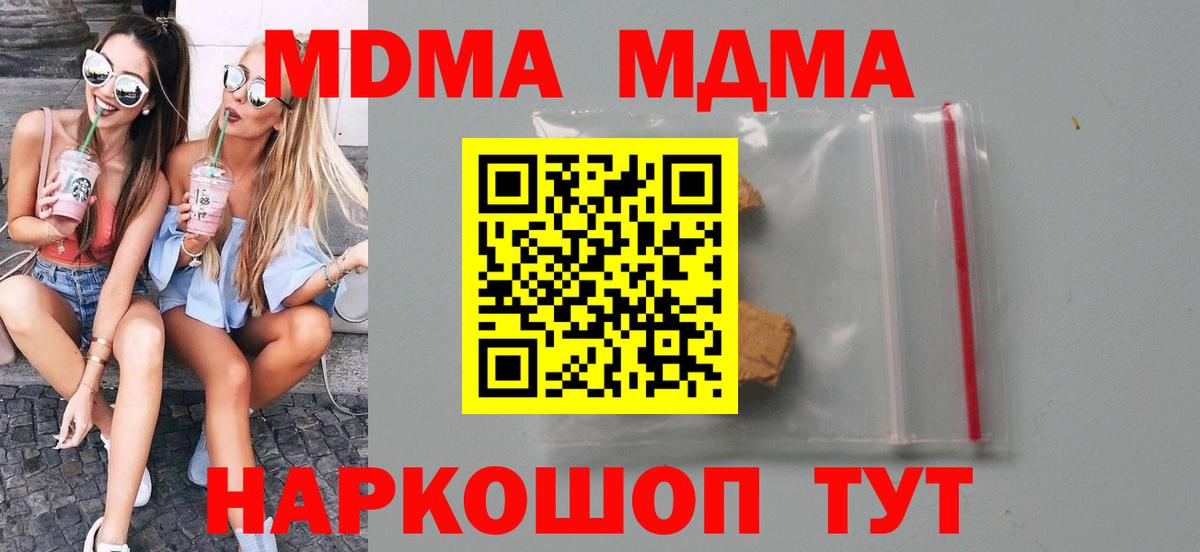 MDMA  Вход с VPN  Борзя  МДМА crystal 