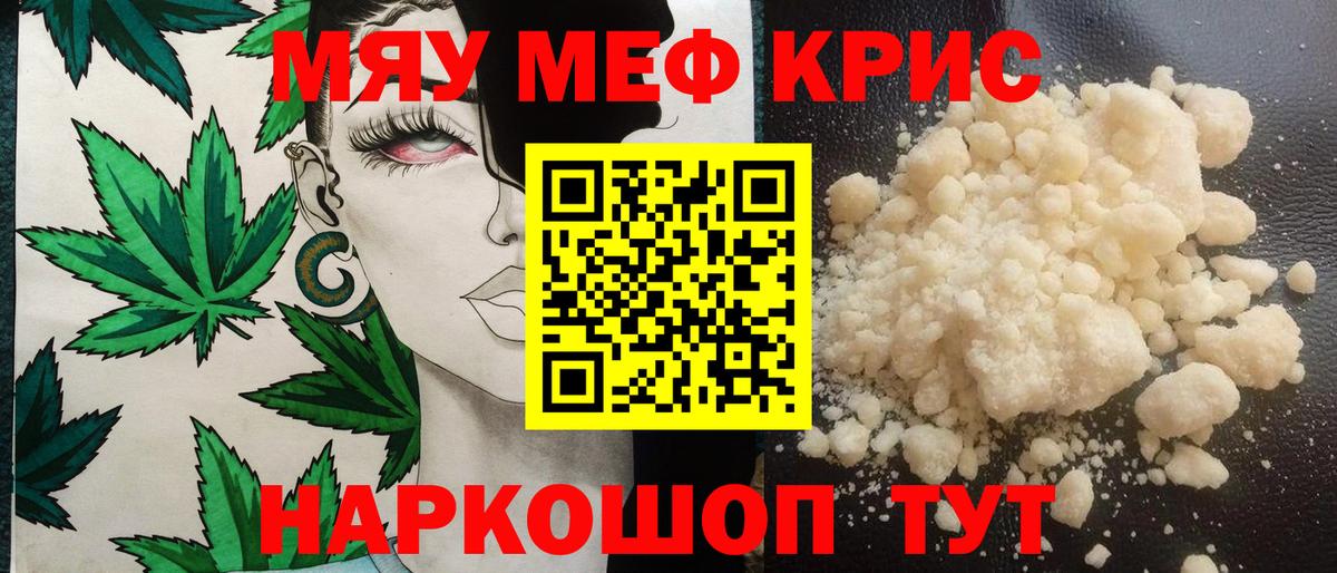 Меф  Борзя