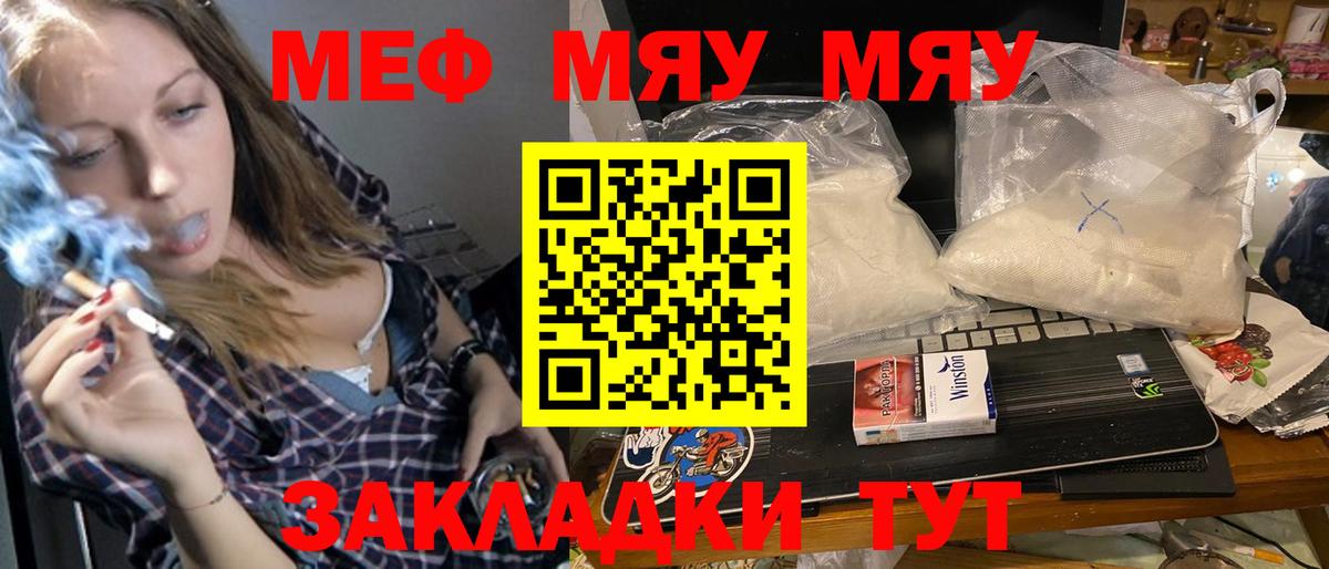 Мефедрон  Мефедрон VHQ  Мефедрон  Борзя  Мефедрон мяу мяу  Вход с VPN 