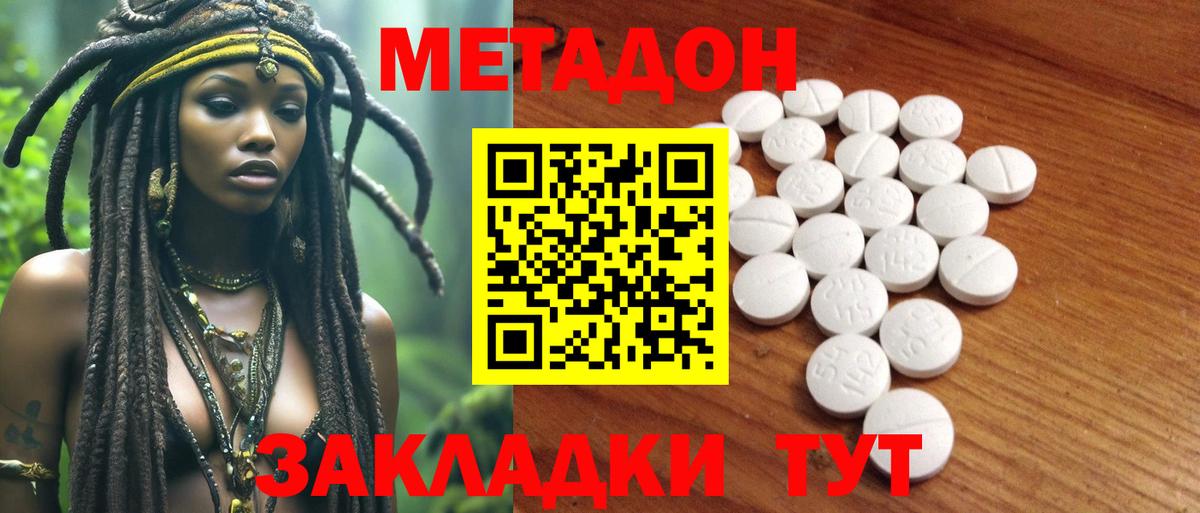 МЕТАДОН мёд  Вход с VPN  Борзя  МЕТАДОН мёд 