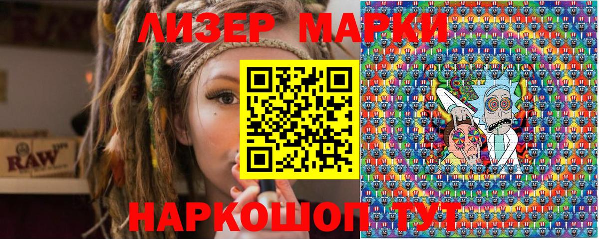 Борзя  Марки N-bome 1500мкг  Вход с VPN 